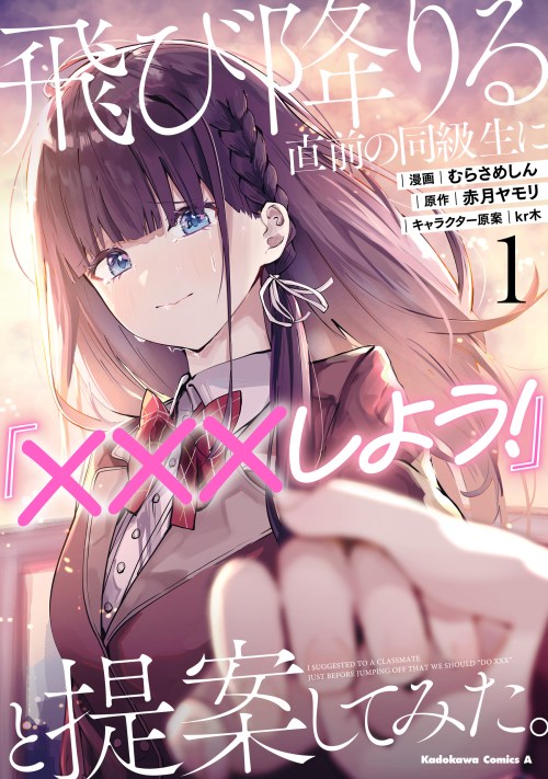 Baca Komik Tobioriru Chokuzen no Doukyuusei ni “Sekkusu Shiyou! ” To Teianshite Mita.