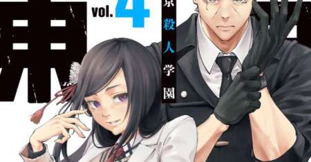 Tokyo Satsujin Gakuen