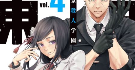 Tokyo Satsujin Gakuen