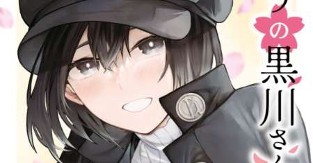 Tonari no Kurokawa-san