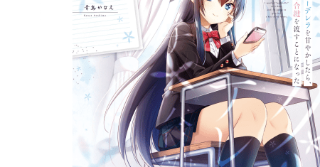 Tonari No Kuuderera O Amayakashitara, Uchi No Aikagi O Watasu Koto Ni Natta