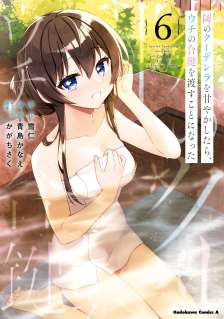 Baca Komik Tonari No Kuuderera O Amayakashitara, Uchi No Aikagi O Watasu Koto Ni Natta