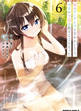 Tonari No Kuuderera O Amayakashitara, Uchi No Aikagi O Watasu Koto Ni Natta