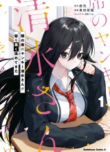 Tonari no Seki no Yankee Shimizu-san ga Kami o Kuroku Sometekita