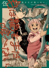 Tora wa Ryuu wo Mada Tabenai