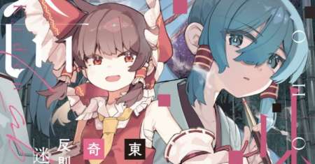 Touhou Chireikiden ~ Hansoku Tantei Satori