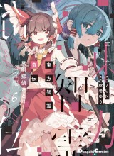 Touhou Chireikiden ~ Hansoku Tantei Satori