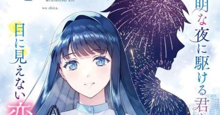 Toumei na Yoru ni Kakeru-kun to, Me ni Mienai Koi wo Shita.