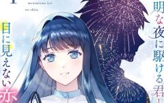 Baca Manga Toumei na Yoru ni Kakeru-kun to, Me ni Mienai Koi wo Shita.