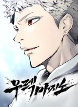 Tower Of God: Side Story Urek Mazino