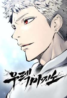 Baca Komik Tower Of God: Side Story Urek Mazino