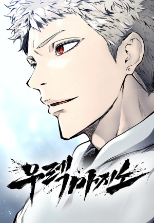 Baca Komik Tower Of God: Side Story Urek Mazino