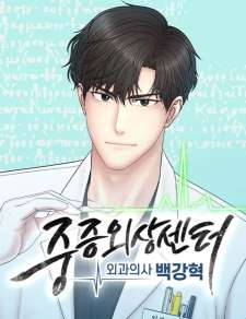 Baca Komik Trauma Center: Surgeon Baek Kang-Hyeok