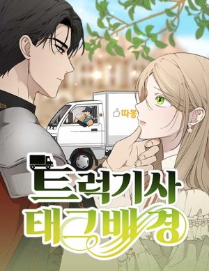 Baca Komik Truck Driver Tag Team Match