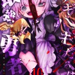 Baca Komik Tsugihagi Darake no Saikyou Yuusha