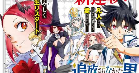 Tsuihou Sarenakatta Otoko ~Nidome no Jinsei wa Dogeza kara Hajimarimashita~