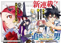 Baca Manga Tsuihou Sarenakatta Otoko ~Nidome no Jinsei wa Dogeza kara Hajimarimashita~