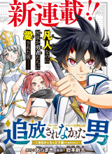 Tsuihou Sarenakatta Otoko ~Nidome no Jinsei wa Dogeza kara Hajimarimashita~