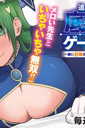 Sampul Tsuihou Sareta Teihen Shoku [Touzoku] wa Game Chishiki de Musousuru