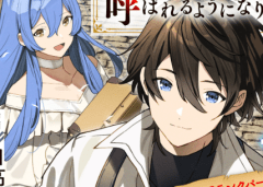 Baca Manga Tsuihousareta Moto Zatsuyou-gakari, Kikakugai no Gijutsu de “Saikou no Shuuzenshi” to Yobareru You ni narimashita