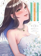 Tsuki 50-man moratte mo Ikigai no nai Tonari no Onee-san ni 30-man de Yatowarete “Okaeri” tte Iu Oshigoto ga Tanoshii