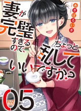 Tsuma ga Kanpeki sugiru no de, Chotto Midashite Ii desu ka?