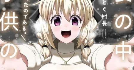 Tsuma no Nakami wa Kodomo no Mama Datta no de Aru.