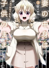 Tsuma no Nakami wa Kodomo no Mama Datta no de Aru.