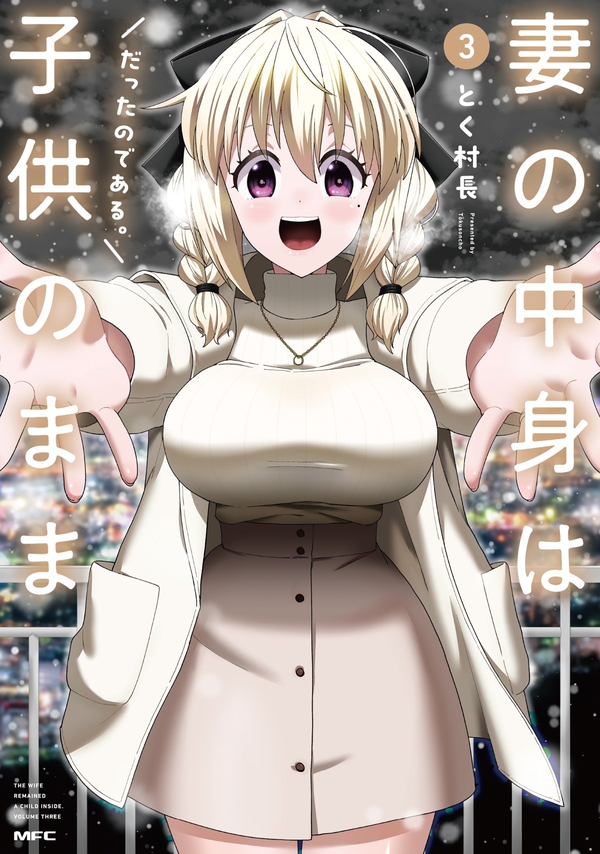 Tsuma no Nakami wa Kodomo no Mama Datta no de Aru.