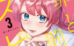 Baca Manga Tsumi to Batsu no Spica