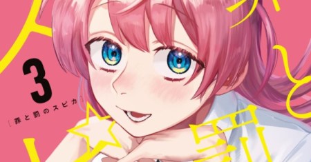 Komik Tsumi to Batsu no Spica