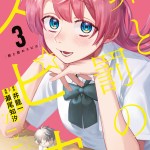 Baca Komik Tsumi to Batsu no Spica