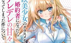 Tsundere Hokuou Bishoujo no Classmate ga, Konyakusha ni Natta Totan ni Dere Ippentou ni Natte Shimatta Ken ni Tsuite