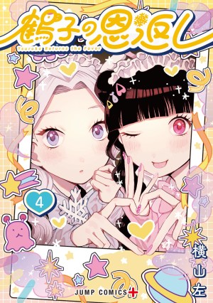 Baca Komik Tsuruko Returns the Favor