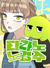 Tyranno Noh Kyung-Soo