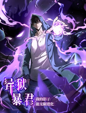 Baca Komik Tyrant of the Otherworld: My Shadow Can Evolve Infinitely