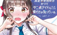 Baca Manga Uchi no Seiso-kei Iinchou ga Katsute Chuunibyou Idol Datta Koto wo Ore Dake ga Shitteiru.
