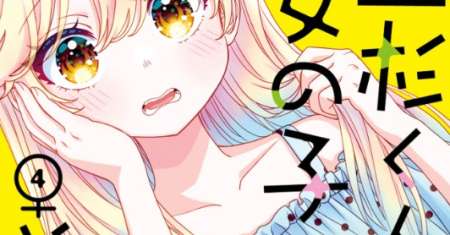 Uesugi-kun wa Onnanoko wo Yametai