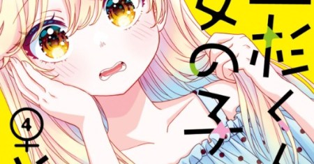 Uesugi-kun wa Onnanoko wo Yametai