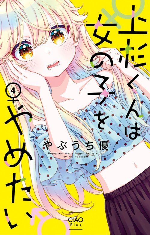 Komik Uesugi-kun wa Onnanoko wo Yametai Bahasa Indonesia - Baca Online Gratis