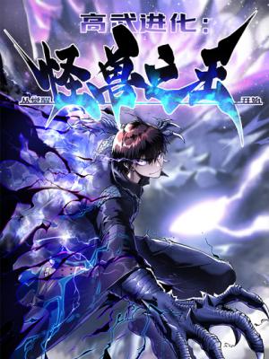 Baca Komik Ultimate Martial Evolution: Begin by Awakening the King of Monsters