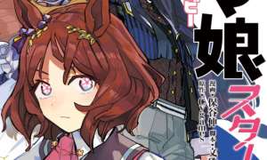 Uma Musume Pretty Derby: Star Blossom