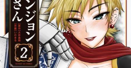 Ura Dungeon Okusan