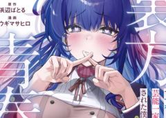 Baca Manga Urakata de Support Shiteta Geinou Ikka wo Tsuihousareta Boku wa, Futsuu no Seishun wo Ouka Shitai.