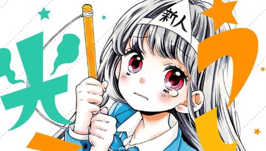 Ushiro no Hikaruko-chan