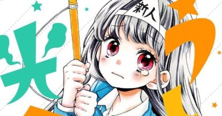 Komik Ushiro no Hikaruko-chan