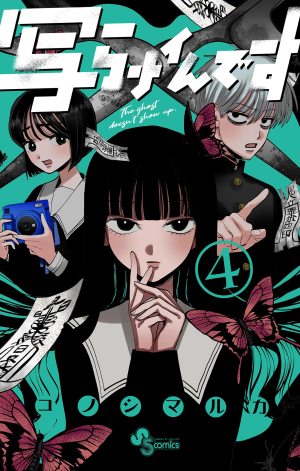 Baca Komik Utsuranain desu