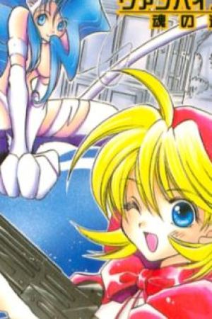 Sampul Vampire Savior: The Soul’s Lost Child