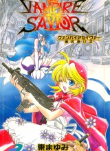 Vampire Savior: The Soul’s Lost Child