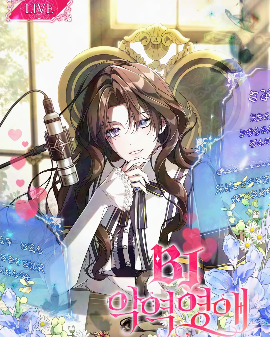Cover Villainess Streamer